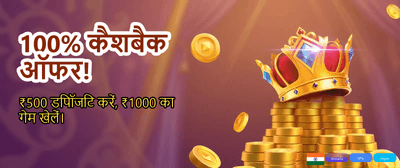 Win Big with 555 Game banner